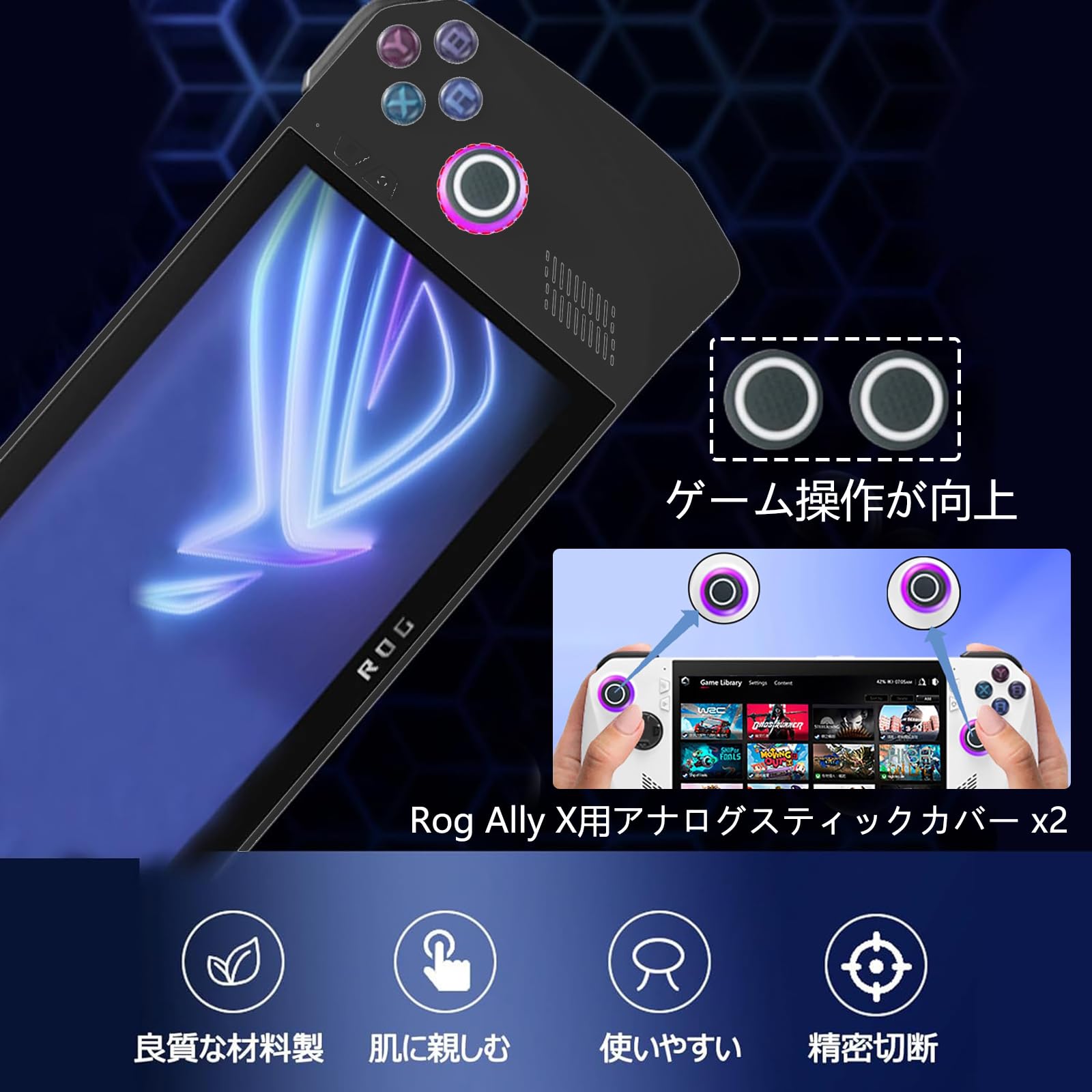 Amazon.co.jp: ROG Ally X 専用収納ケース 【2024新登場-6 in 1セット 