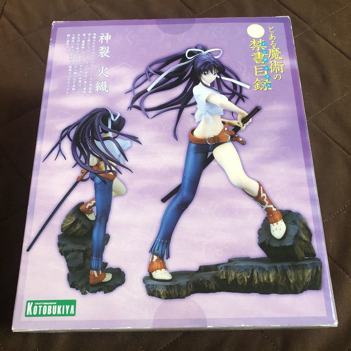 Amazon.co.jp: 美品 コトブキヤ とある魔術の禁書目録 神裂火織 1/8