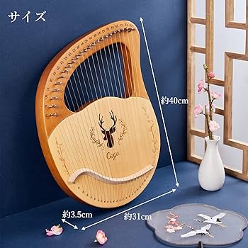 Amazon | ライアーハープ 24弦 竪琴 木製 古典弦楽器 ハープ