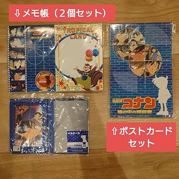 【通販限定あり】名探偵コナン瞳の中の暗殺者　グッズまとめ 名探偵コナン ポストカードセット【瞳の中の暗殺者】の通販 by
