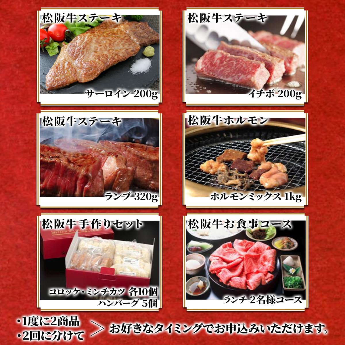 Amazon｜[肉贈] 松阪牛 2つえらべる カタログギフト MA2コース 2万円