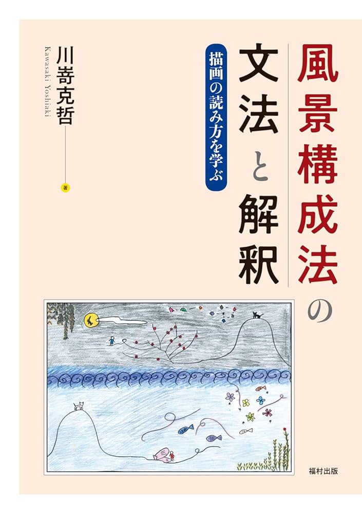 書の風景 書の風景 石川九楊 – smokebooks shop