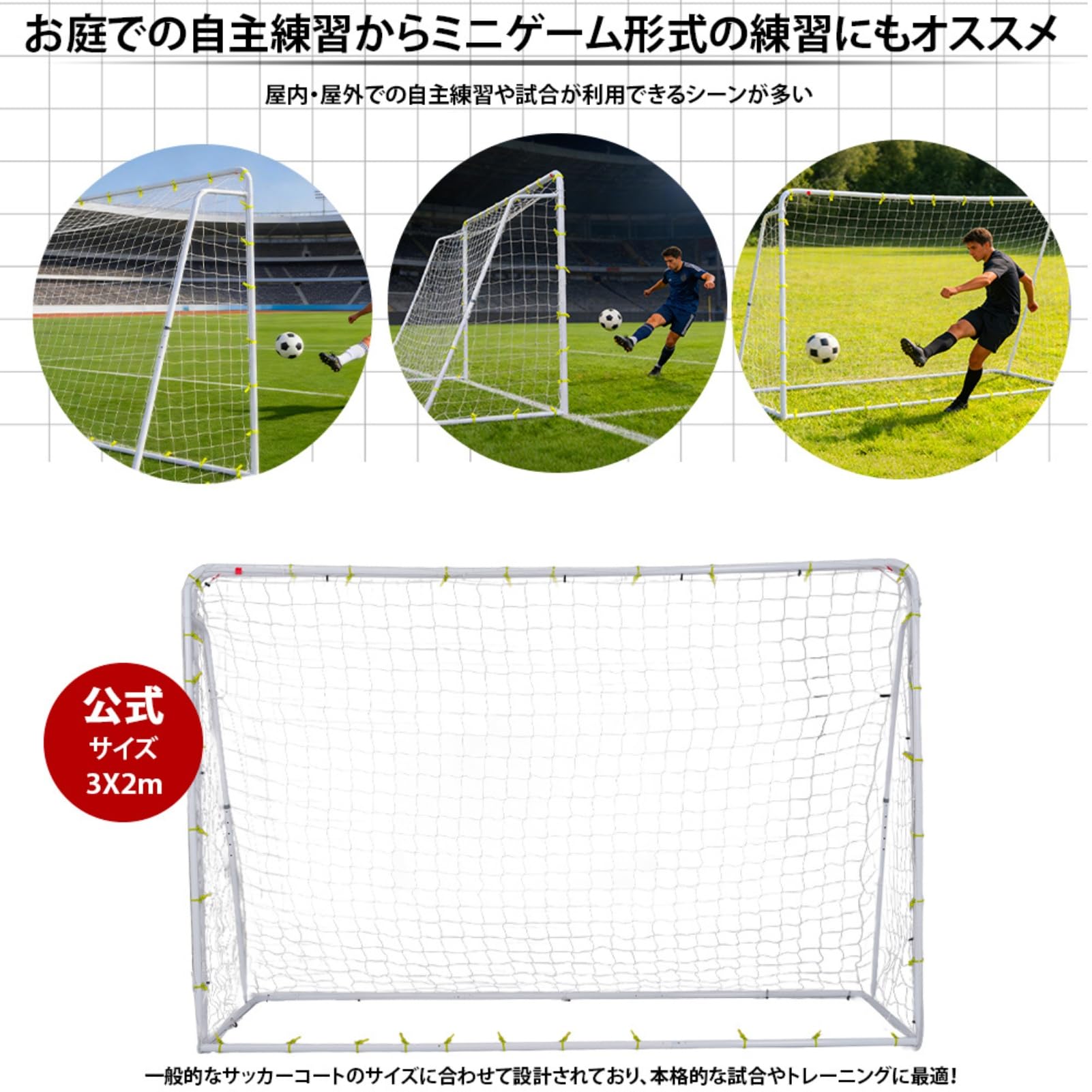 Amazon | Harper & Bright Designs フットサルゴール 3m×2m 公式サイズ