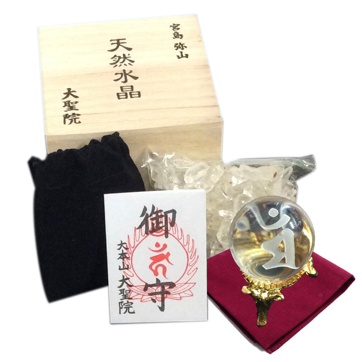 Amazon｜心願玉 文殊菩薩の玉 合格祈願 学問 智慧 宮島 大聖院 開運玉