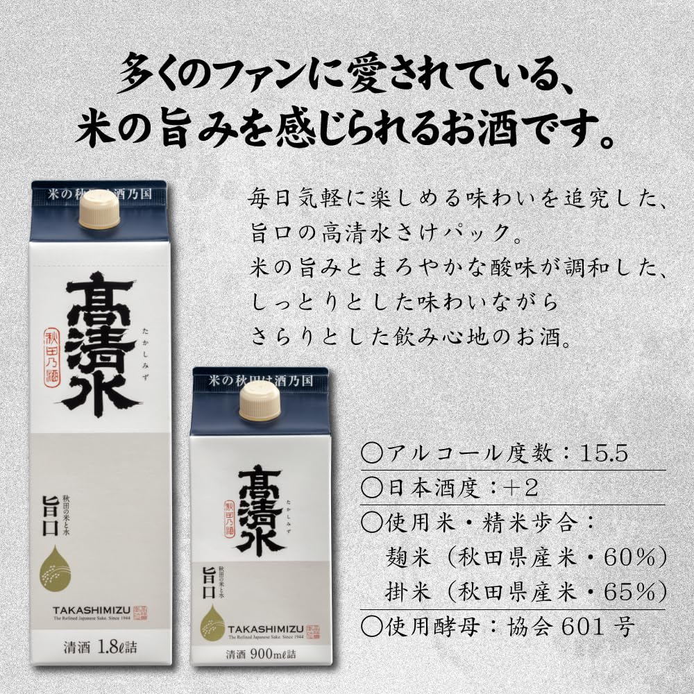 Amazon.co.jp: 秋田酒類製造 高清水 サケパック [ 日本酒 秋田県