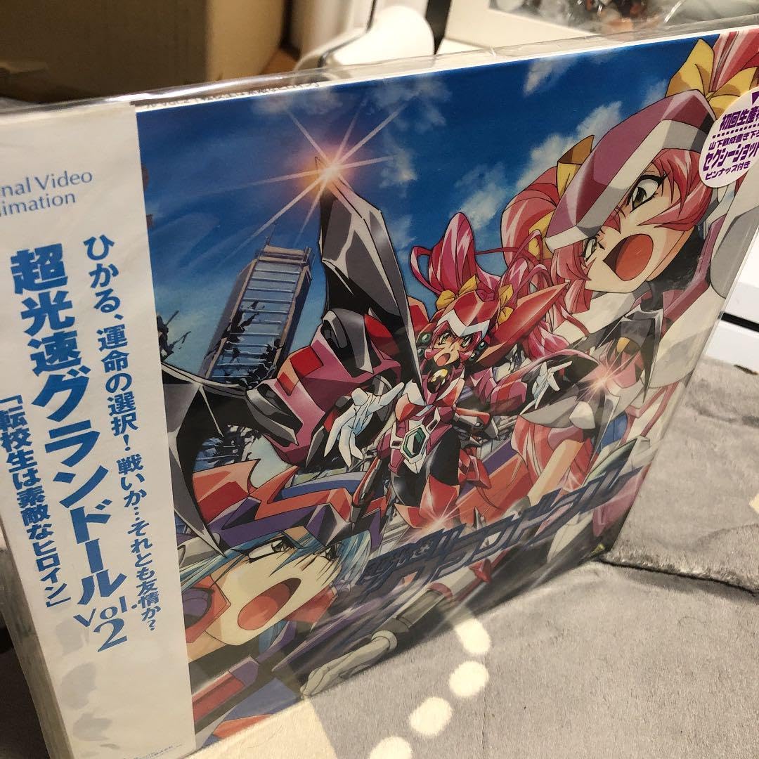Amazon.co.jp: 超希少 超光速グランドール LD1.2.3セット : おもちゃ
