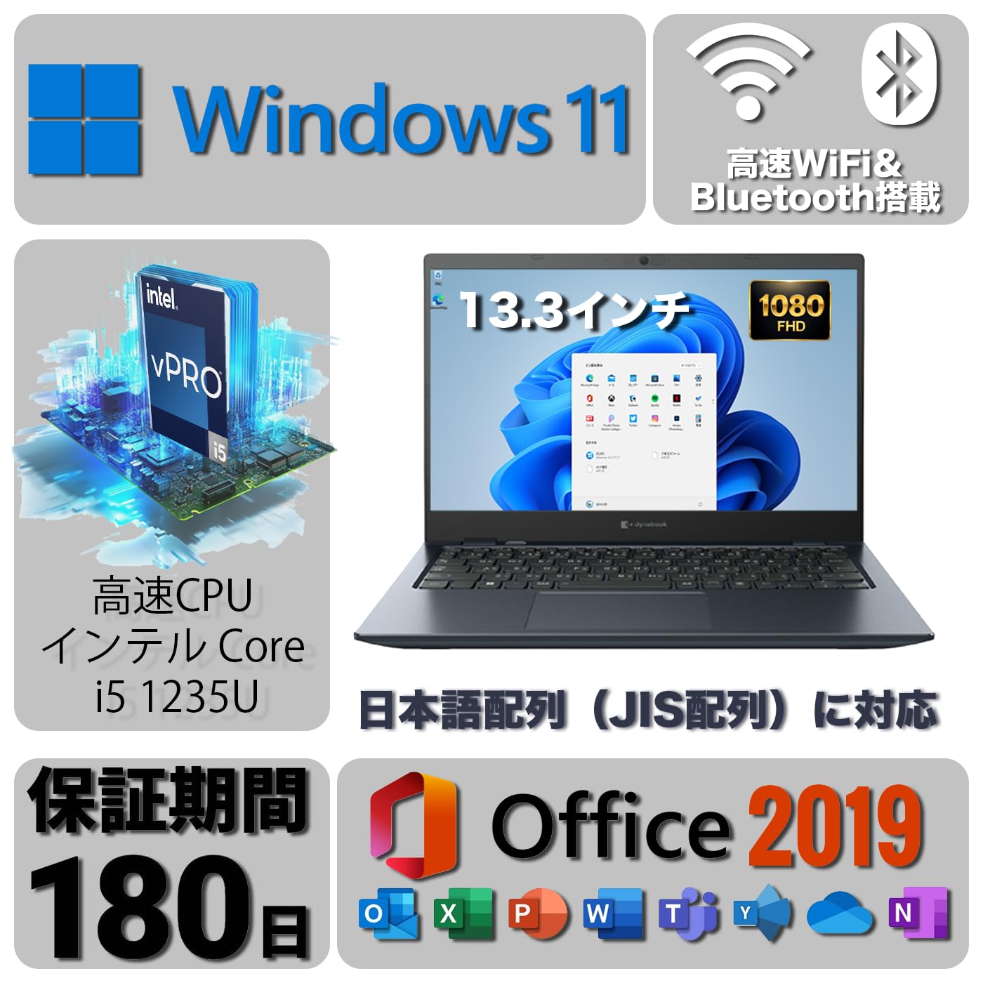 超美品 dynabook 12世代i5 16GB 新品SSD256 軽量 静音 中古 Aランク 東芝 dynabook G83/KV 第12世代 i5 1240P NVMeSSD256GB