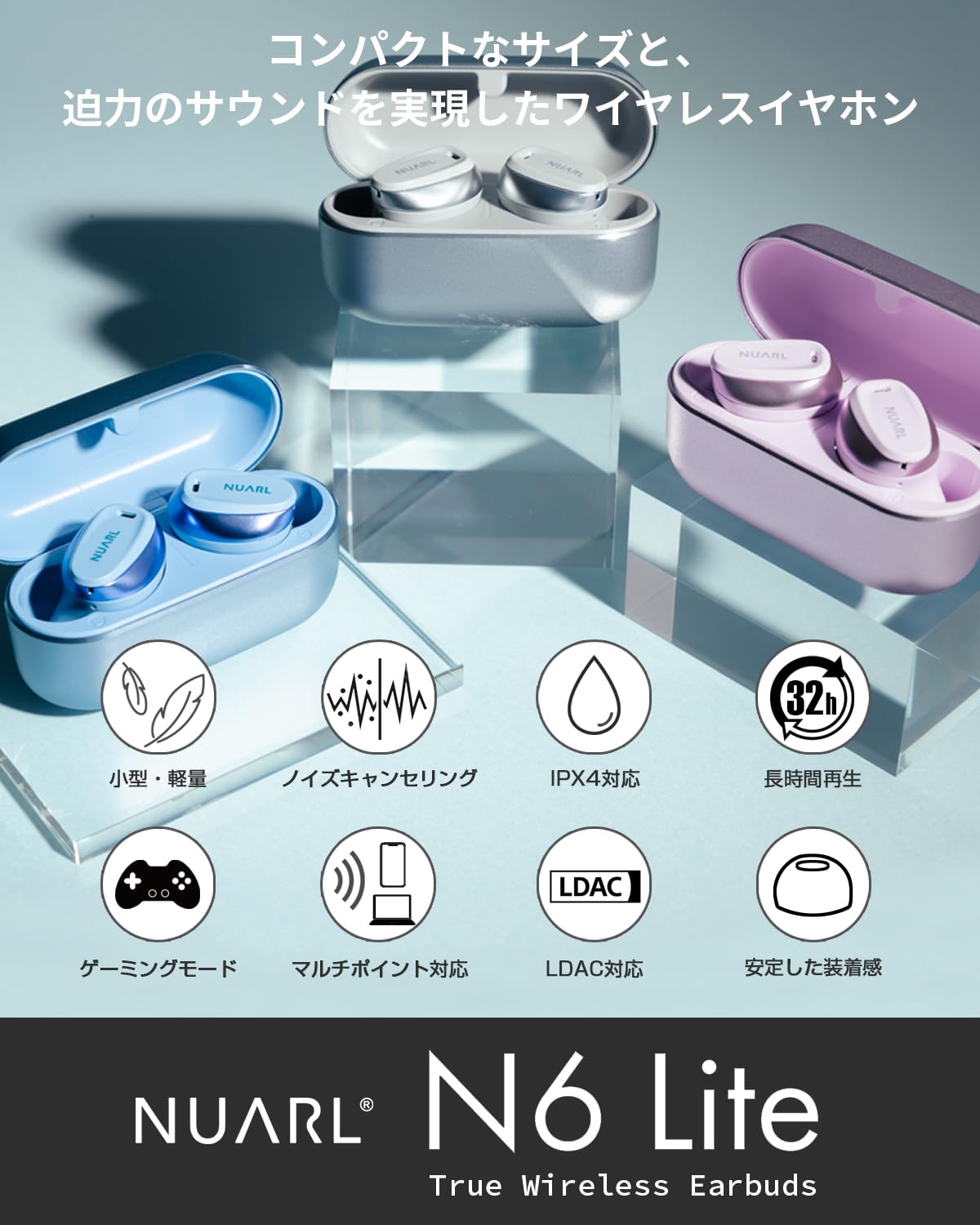 Amazon.co.jp: 【VGP 2025金賞】NUARL N6 Lite 完全 ワイヤレス