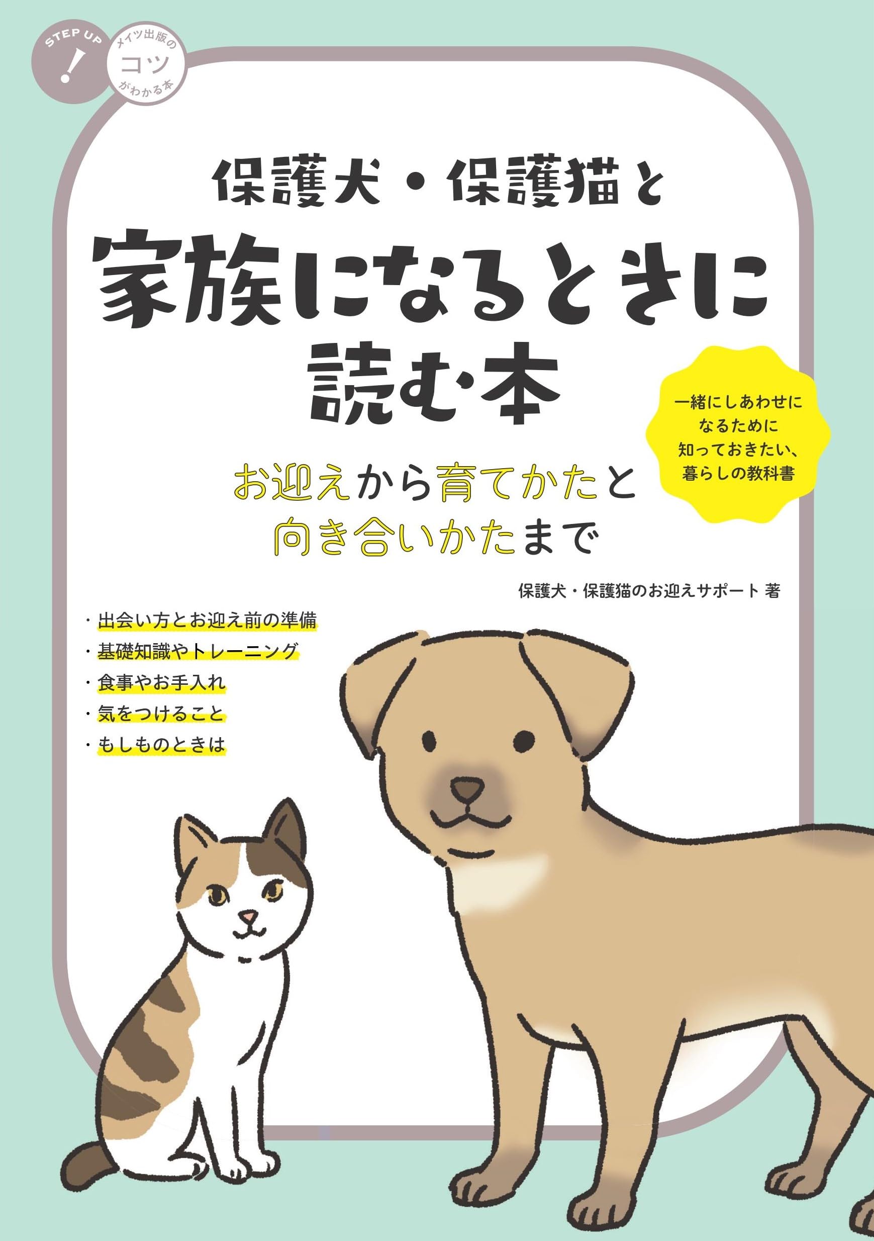 小動物と犬猫の実践保定法 2冊セット asBOOKS 小動物の実践保定法