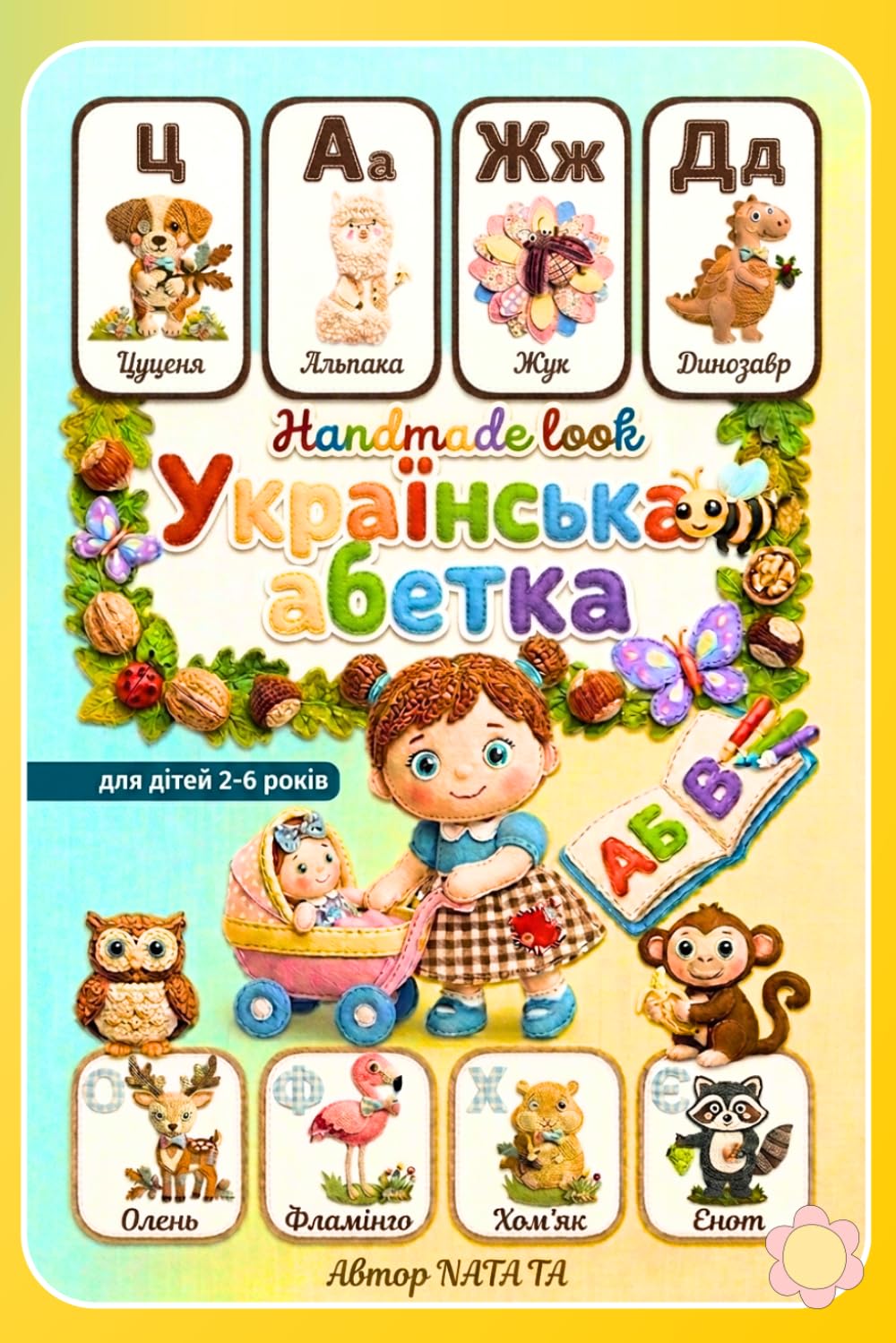 Українська абетка: гра та навчання для малюків Ukrainian Alphabet: Розвиваюча книга для дітей 2-6 років | Пальчикові доріжки, логічні завдання, ігри з ... Educational Book for Kids Ages 2-6