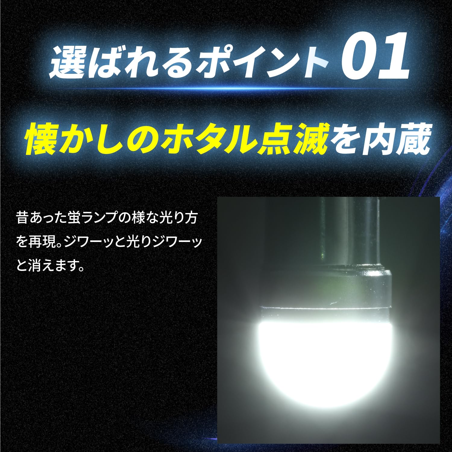 Amazon | Takenous 竹村商会 BA9s led G14 12v 24v ホタル点滅内蔵