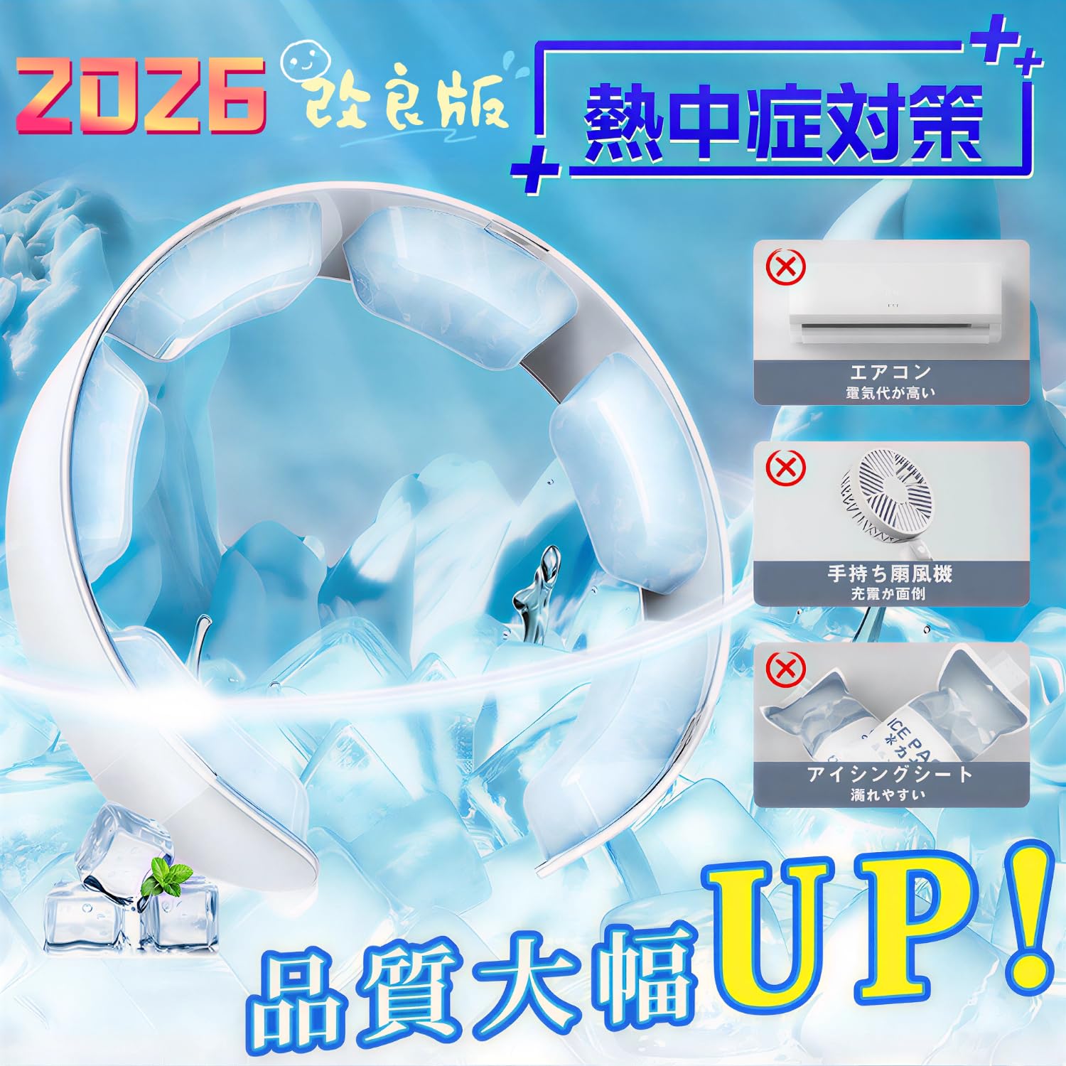 【最終値段値下げ7000円⇦参考価格15990円】ネッククーラー熱中症対策に最適 楽天市場】首 ひんやり ネック クーラー（車用品・バイク用品）の通販