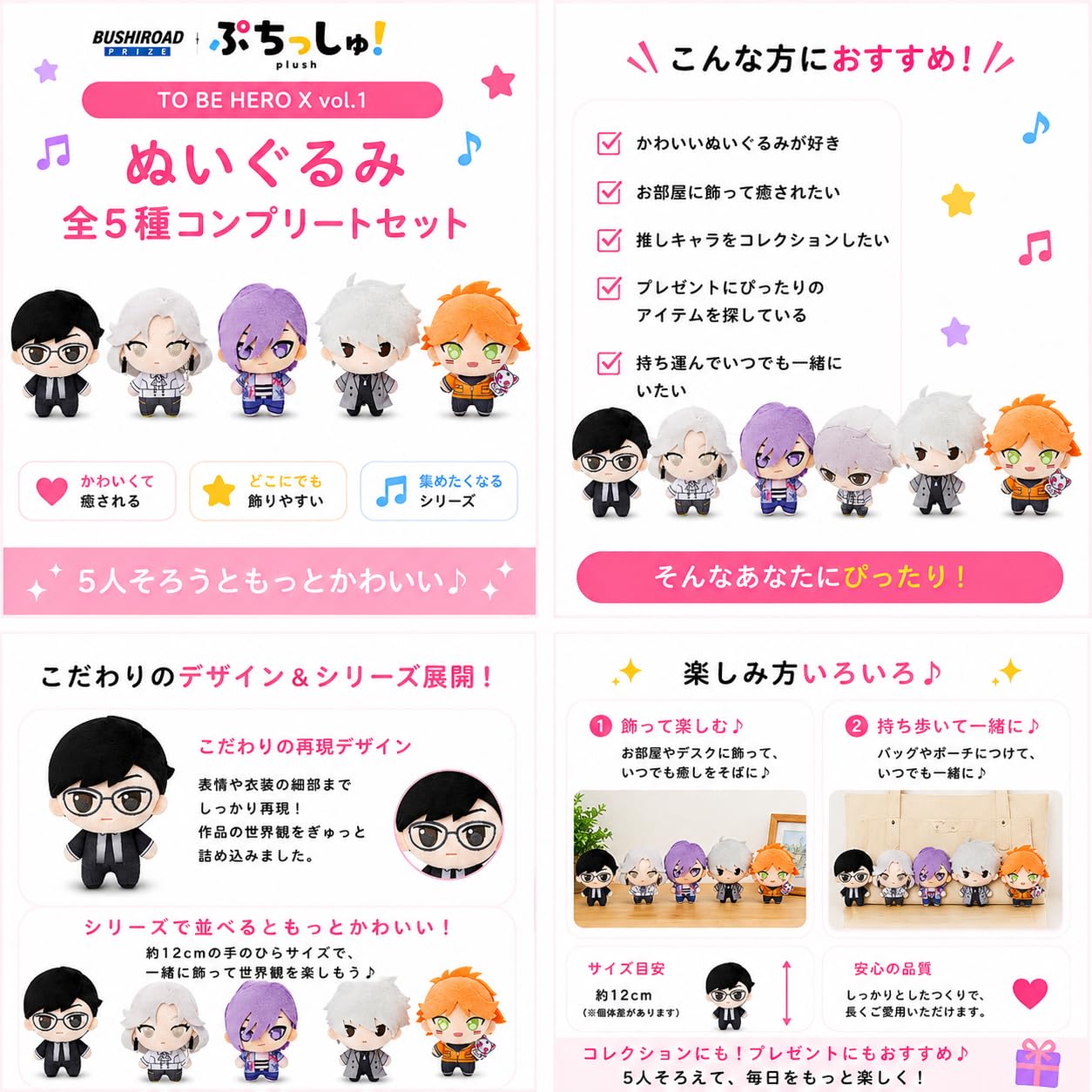 Amazon.co.jp: ぷちっしゅ！ TO BE HERO X vol.1 ぬいぐるみ 全5種