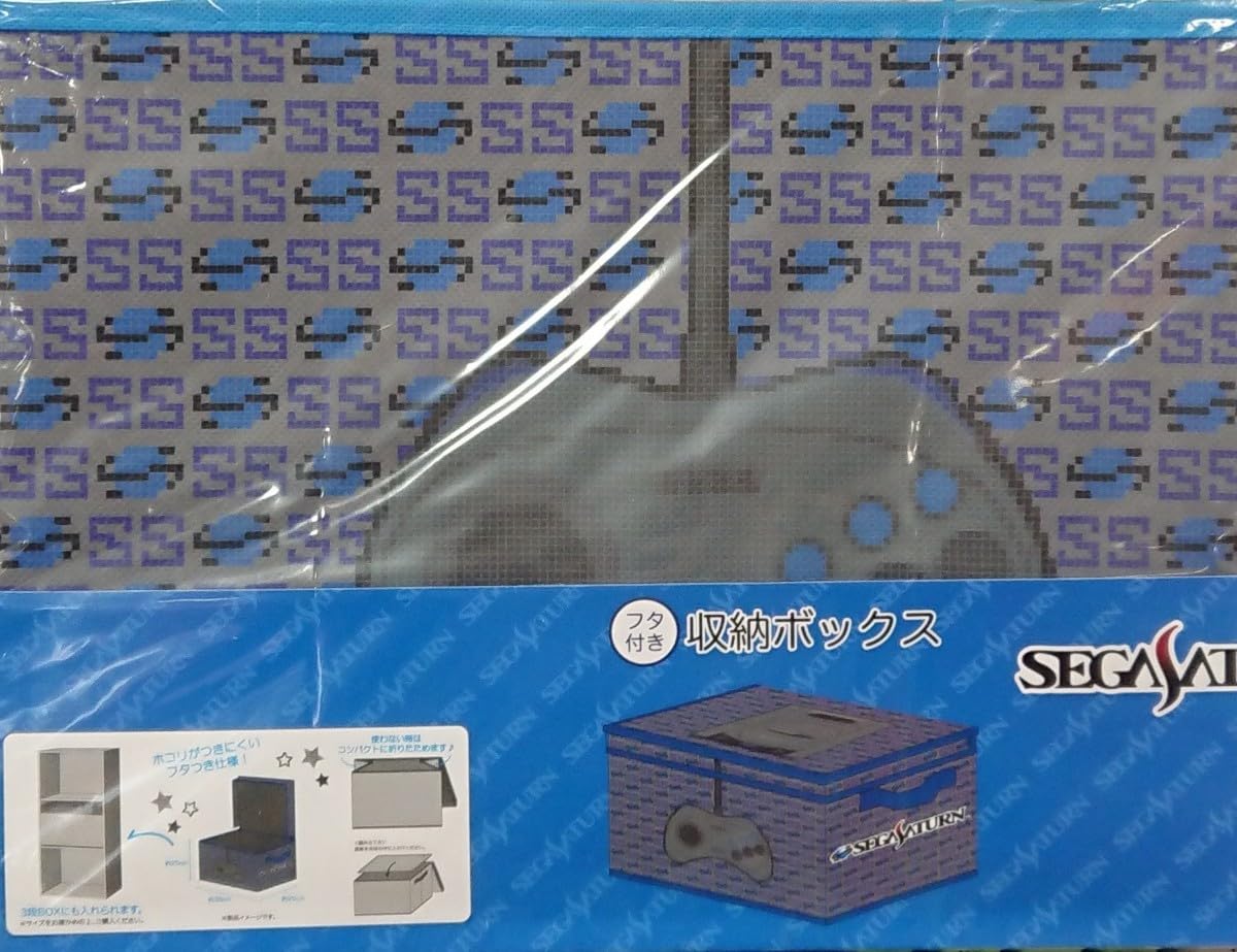 Amazon｜セガサターン 収納ボックス 25×38×25 セガ SATURN｜収納ケース 