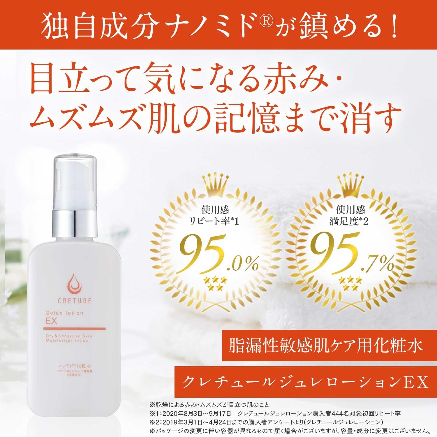 Amazon | ドクターRe9 クレチュールジュレローションEX 低刺激 敏感肌 