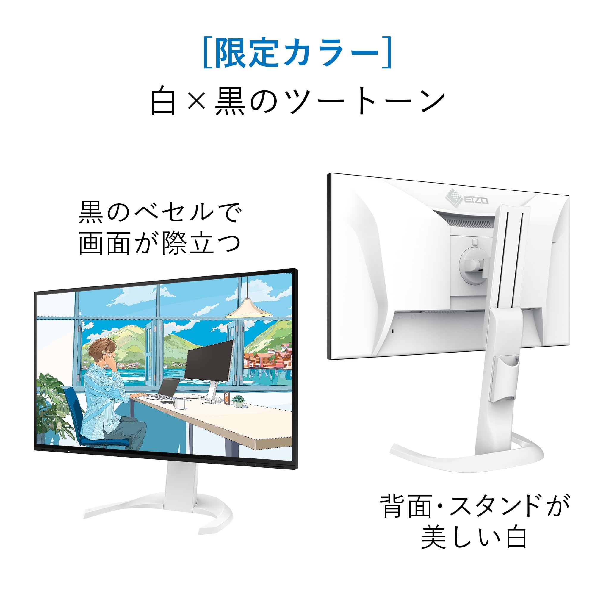 Amazon.co.jp: 【限定カラー】EIZO FlexScan EV2740X-AMZWB | 白×黒の
