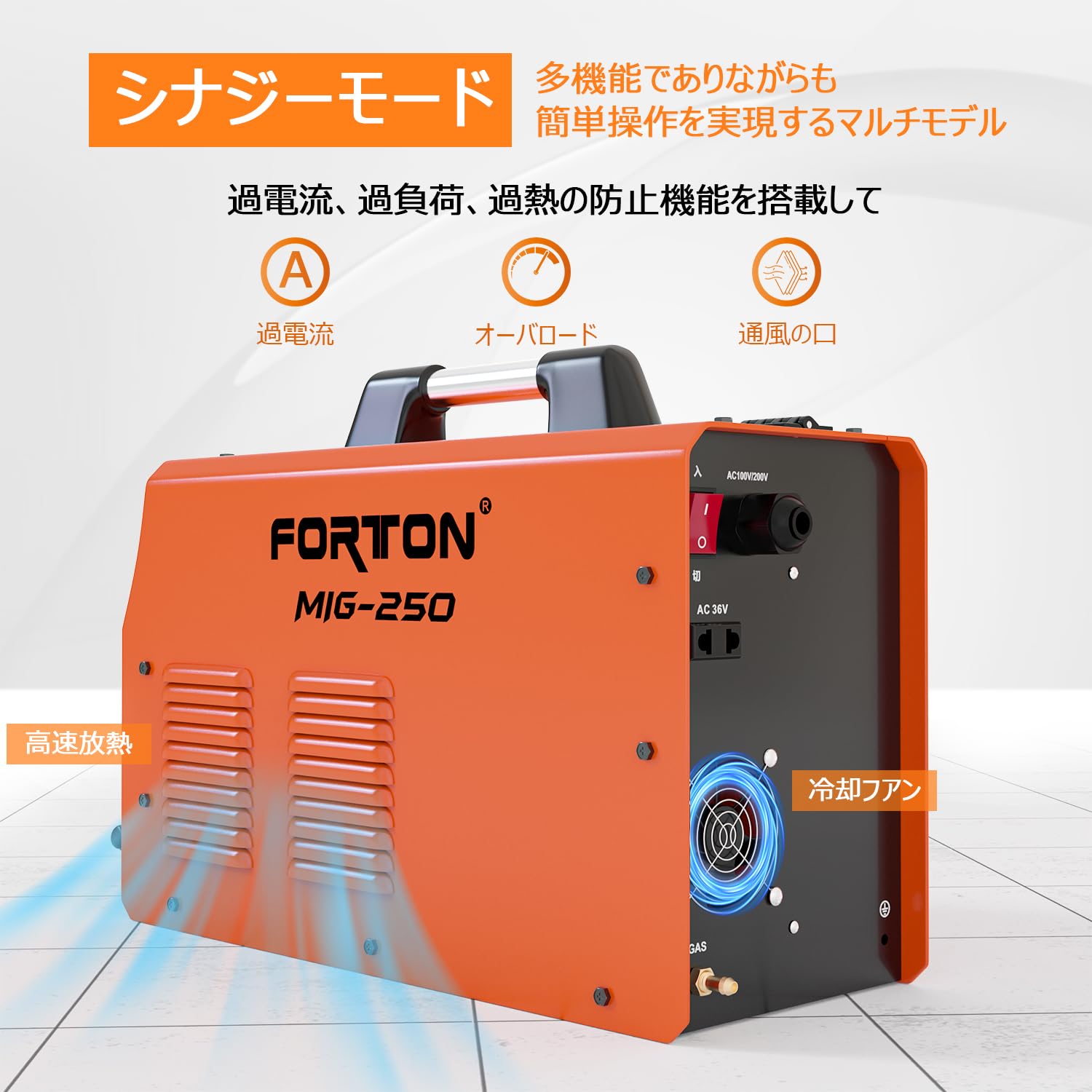 Amazon | FORTON 半自動溶接機MIG250 AC100V＆200V兼用 Flux Core MIG 