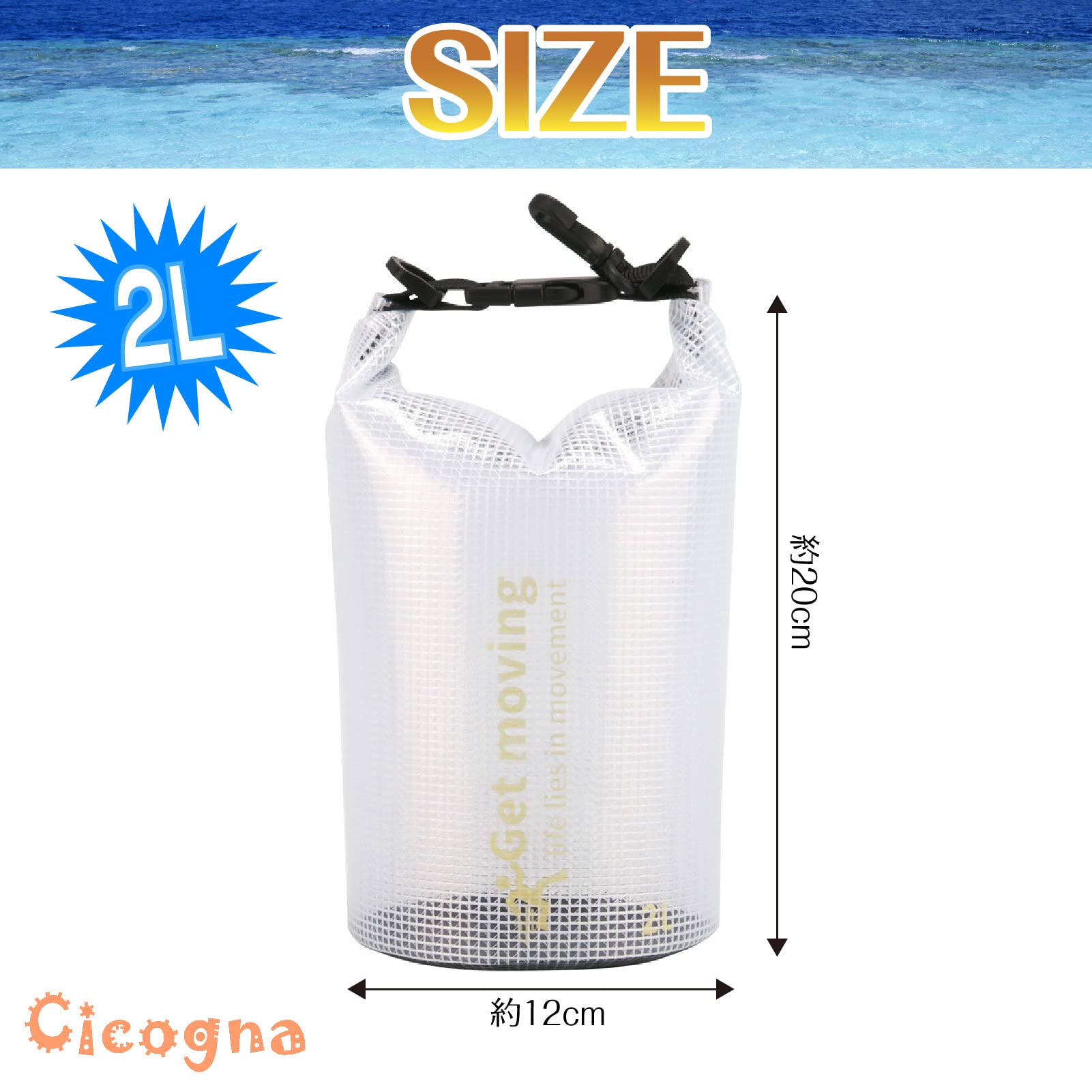 Amazon.co.jp: [Cicogna] ドライバッグ スタッフバッグ クリアバッグ