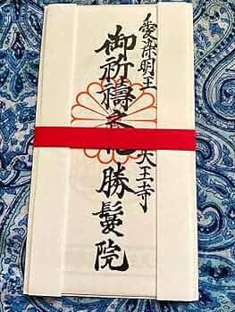 金運爆上げ　持っている人いません。愛染明王　お札御守り護符　奈良西大寺 71caaWUPU3L._UF350,350_QL50_.jpg
