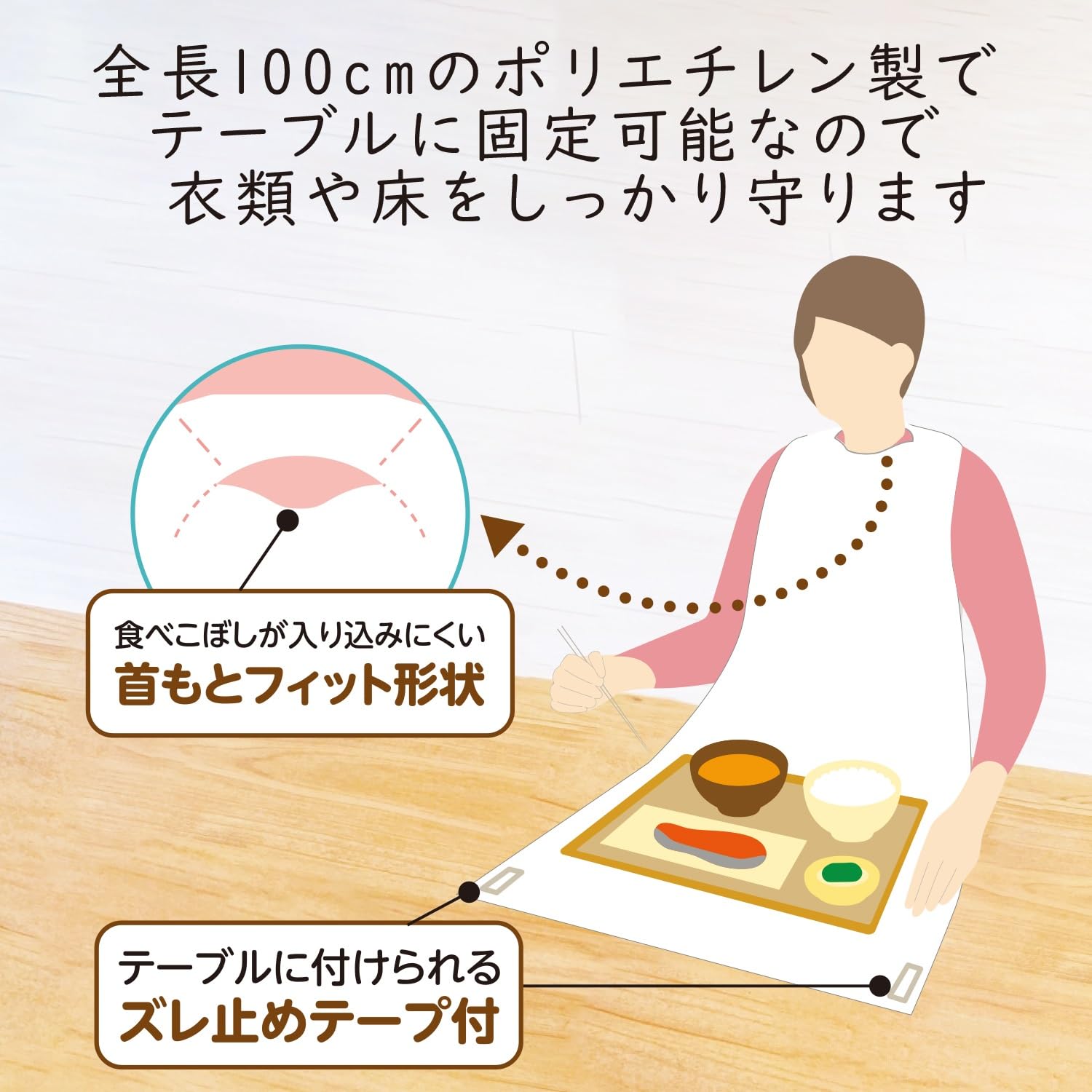 Amazon.co.jp: サルバ 白十字 食事用ディスポエプロン 50枚入 介護用