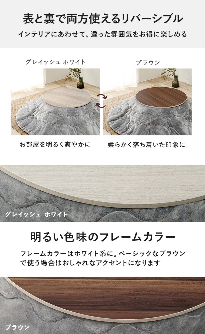 Amazon.co.jp: 萩原 こたつ 天板 コタツ こたつ天板 丸 円形【天板のみ