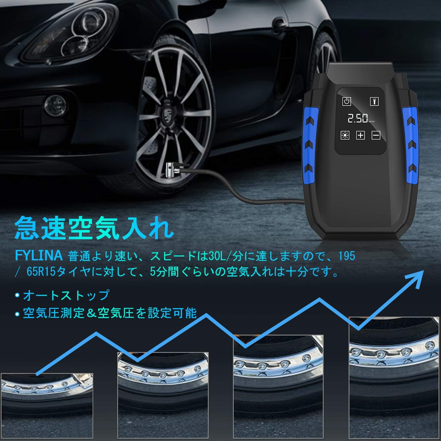 Amazon Fylina エアコンプレッサー 車用空気入れ 自動停止機能 液晶画面 小型電動ポンプ 携帯便利 高輝度led照明ライト搭載 3種類アダプター 自動車 自転車 バイク ボール ベビーバス用 日本語説明書付き エアコンプレッサー