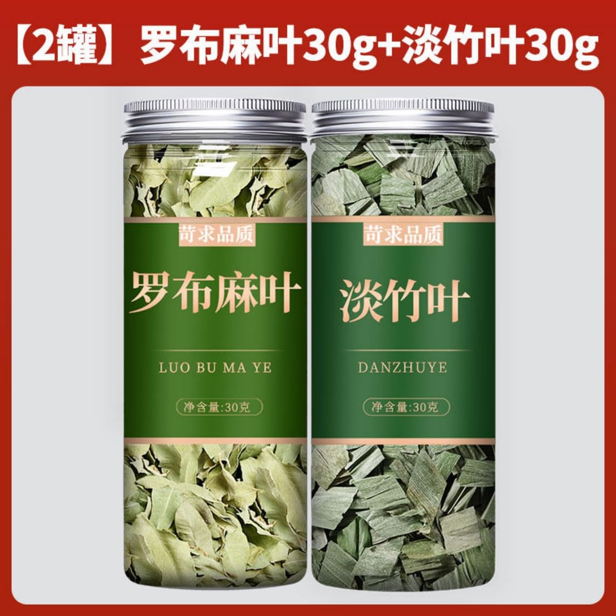 【90包周期装】罗布嘛叶淡竹叶 Premium Natural china herbal tea Loose Leaf Tea,Chinese Tea, Sulfur Free,Flower tea,dark tea,loose tea Sweet Fresh