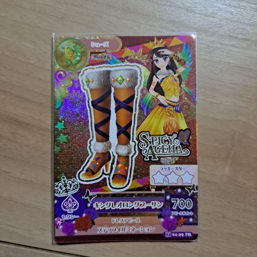 Amazon.co.jp: データカードダス アイカツ プレミア 星座 紫吹蘭 旧弾