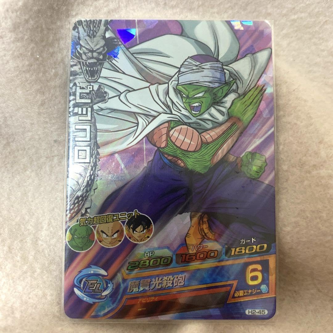 Amazon.co.jp: ドラゴンボールヒーローズ ピッコロ H2-45 : 楽器・音響機器