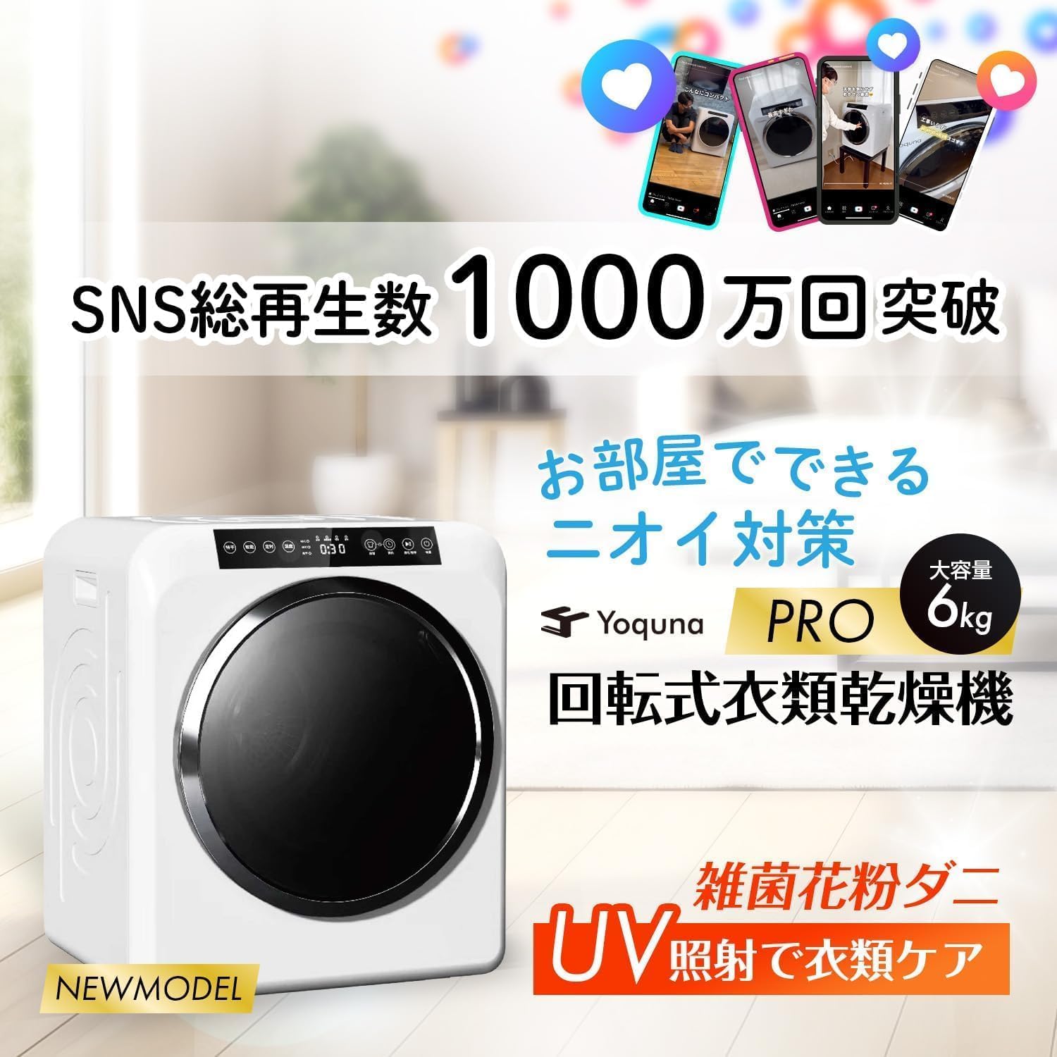 Amazon | 【SNS1000万再生突破】 Yoquna (ヨクナ) ムーンドライ 衣類