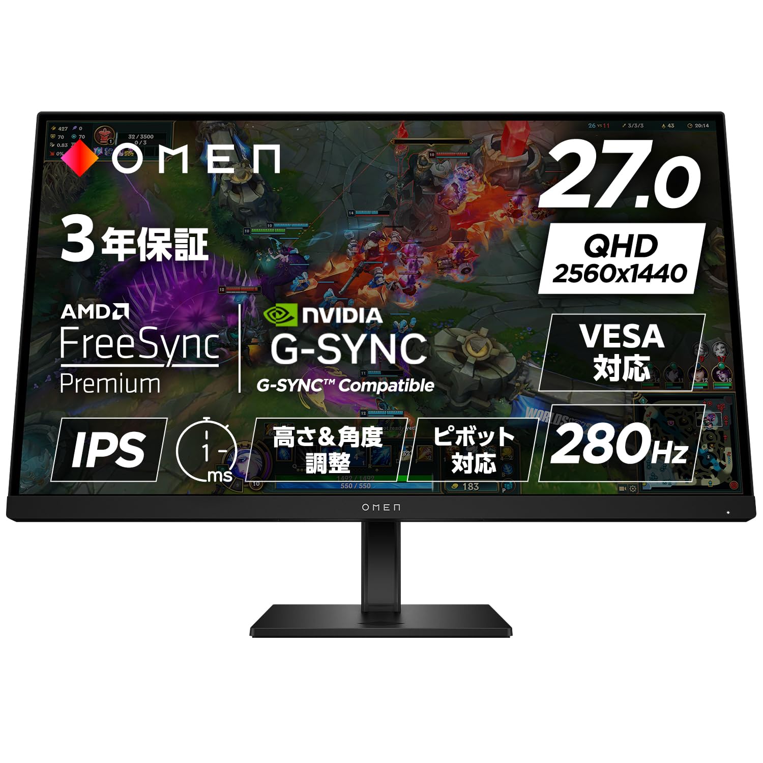 Amazon.co.jp: HP OMEN27qs G2 27.0インチワイド QHD 280Hz ゲーミング