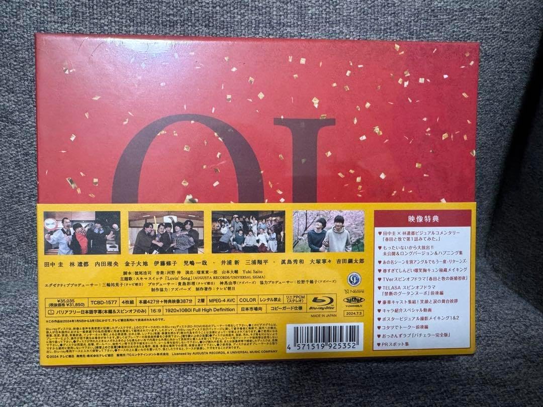 おっさんずラブ-リターンズ-」Blu-ray BOX
