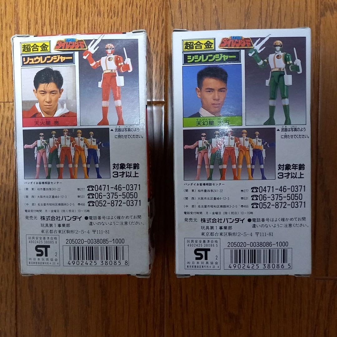 Amazon.co.jp: 五星戦隊ダイレンジャー 超合金 リュウレンジャー