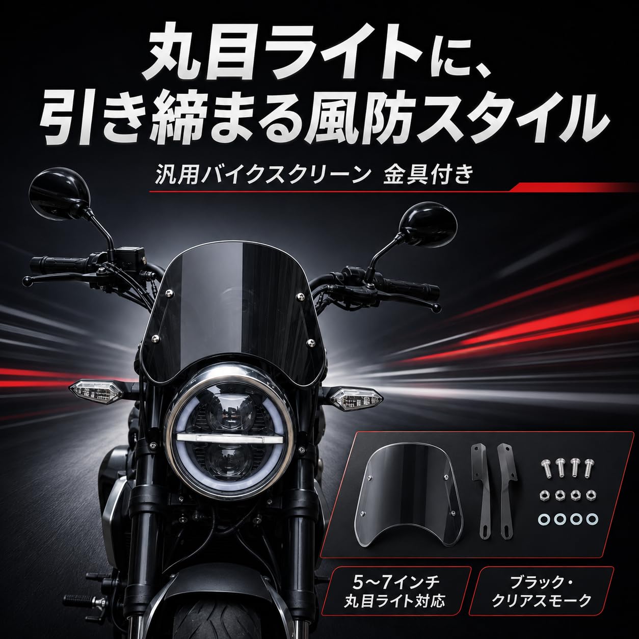 Amazon | lifactlab. バイク スクリーン 風防 ウィンド シールド 