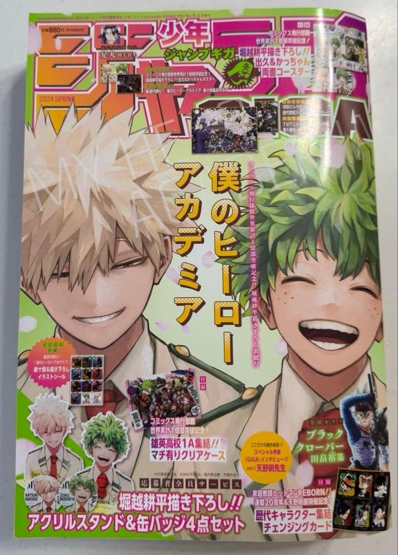 ジャンプGIGA 2024 SPRING ジャンプgiga 2024 Springヒロアカ 缶バッジ