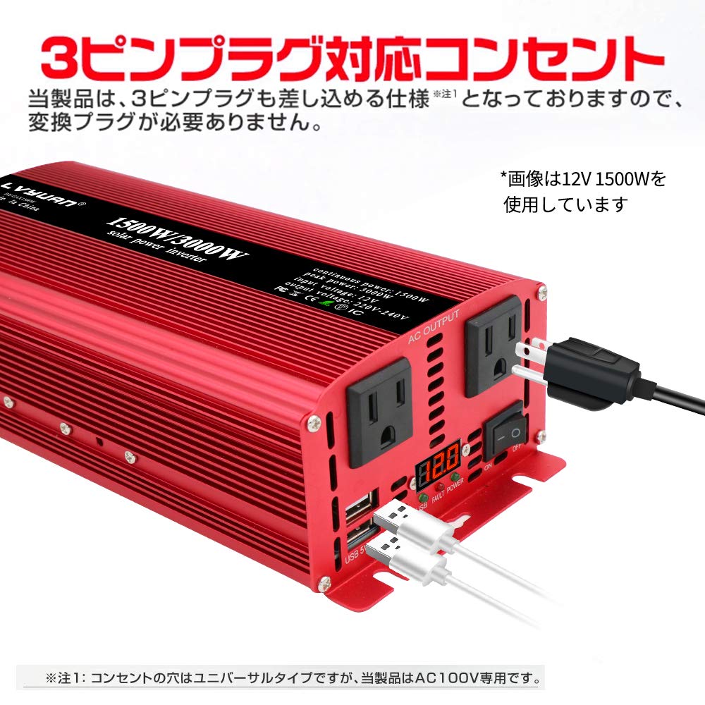 レア✨✨インバーター3000W (定格1500W)カーインバーター 美品！車中泊 インバーター 12V 100V カーインバーター DC-ACインバーター