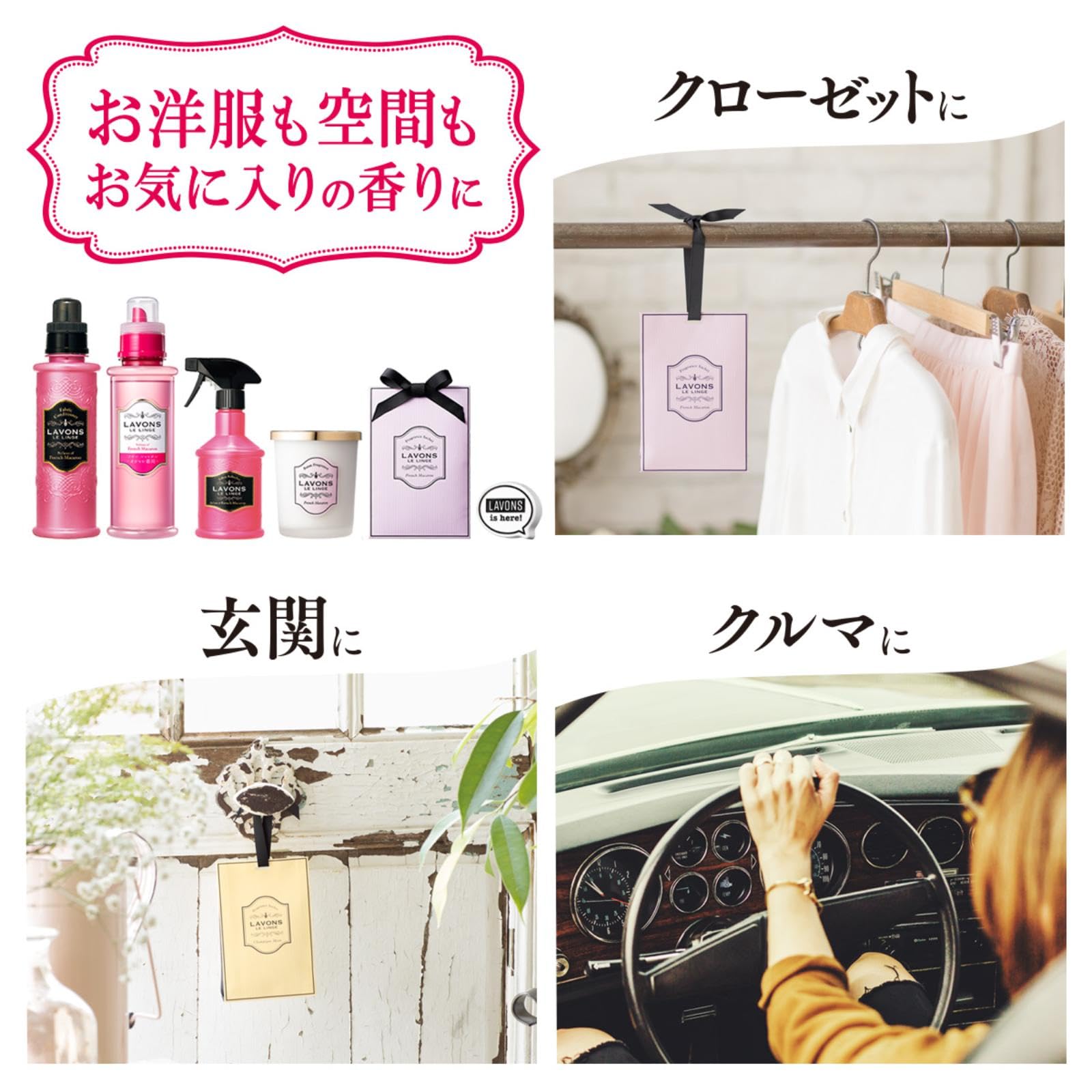 Amazon | ラボン(Lavons) 香りサシェ 芳香剤 フレンチマカロン