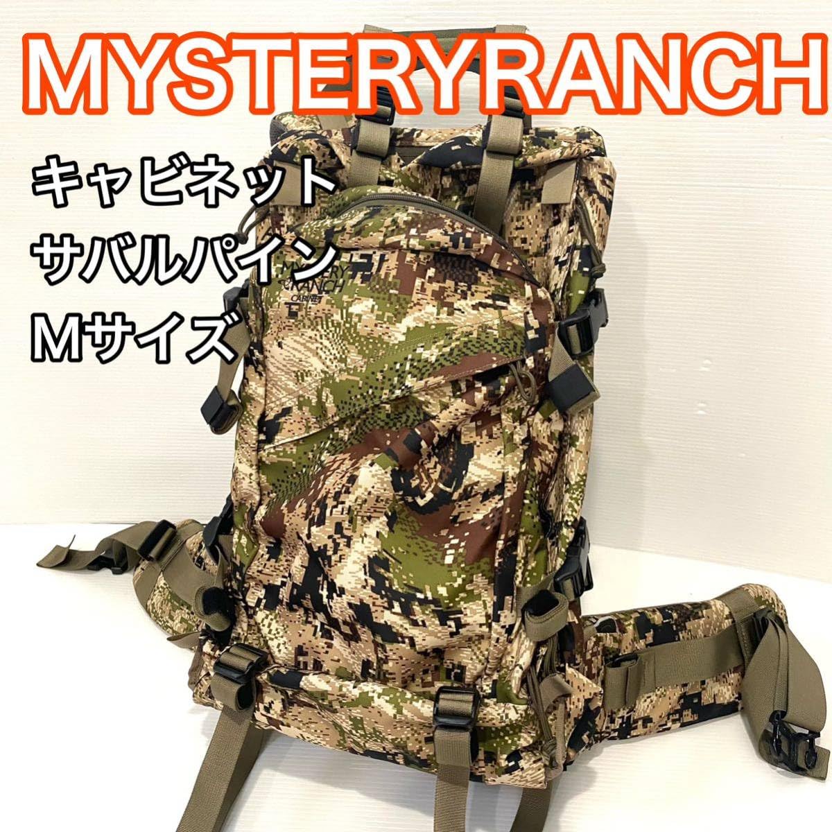Amazon.co.jp: MYSTERYRANCH ミステリーランチ キャビネット リュック 
