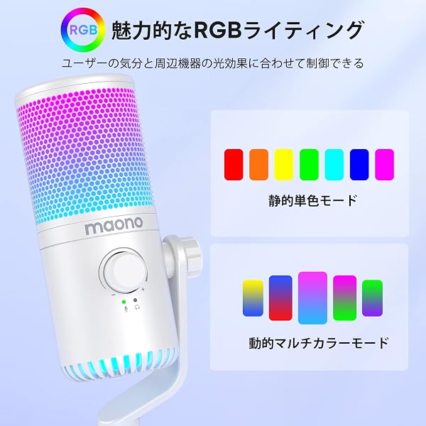 MAONO USB コンデンサーマイク ゲーミングマイク PC マイク 専用ソフトウェア RGBライティング ヘッドホン出力端子あり 単一指向性 プラグ&プレイ YouTube Skype ゲーム実況 ライブ配信 在宅勤務 Windows/Mac/PS4/PS5対応(DM30 RGB) - 4