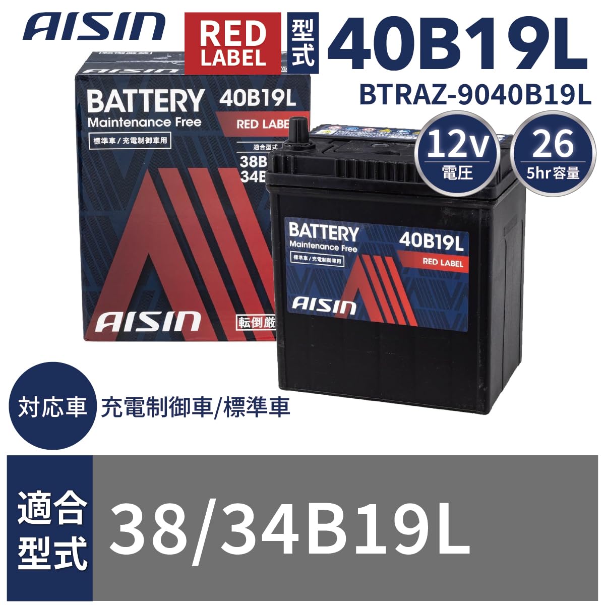 Amazon | アイシン AISIN 車用 バッテリー 40B19L (38B19L 34B19L