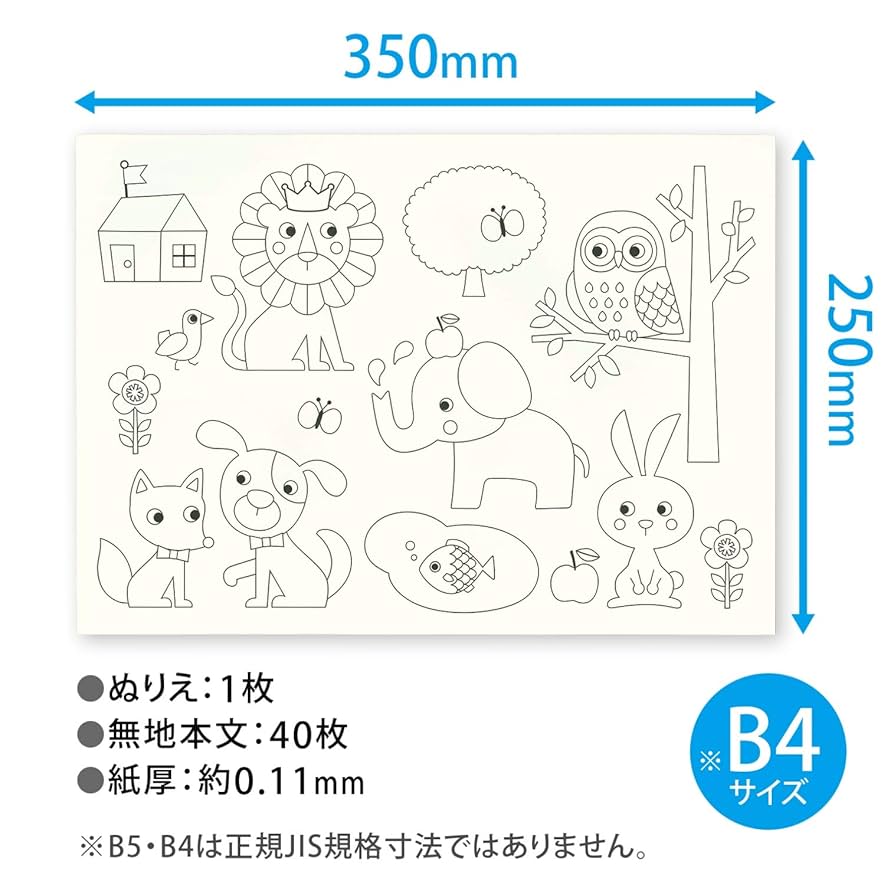 Amazon.co.jp: キョクトウ おえかき帳 B4 5冊束 ぬりえ付 Y761