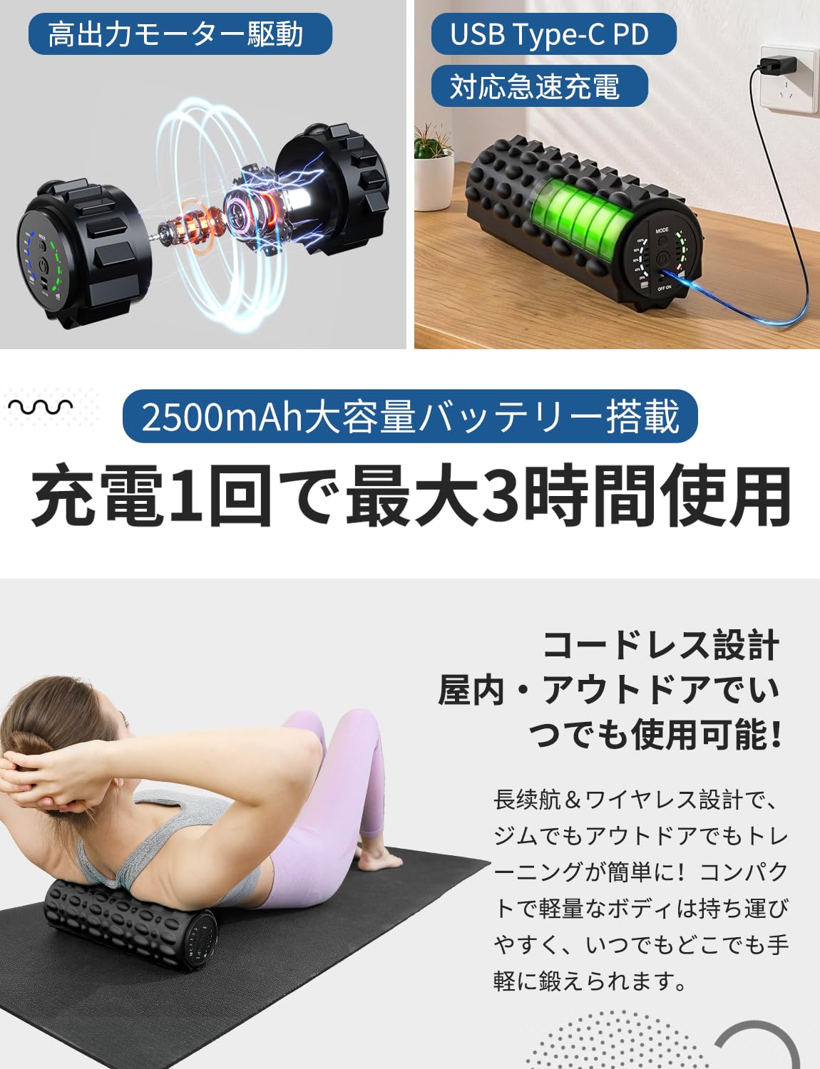 【在庫処分】振動フォームローラー 電動フォームローラー 5段階強度切替 充電式 Amazon | COOBST 振動フォームローラー 電動フォームローラー 5段階