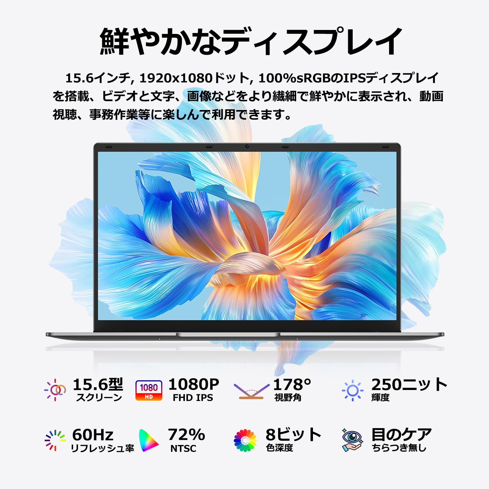 TPV Office 2024搭載 ノートパソコン 15.6型1920×1080