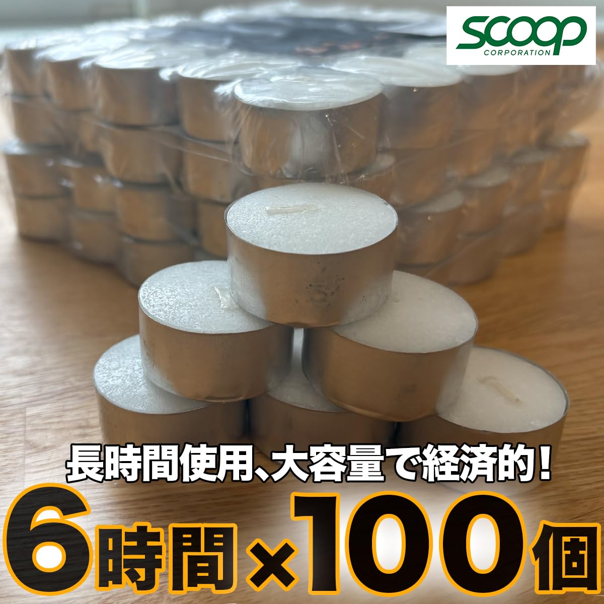 Amazon.co.jp: ティーライトキャンドル 無香料【6時間以上燃焼】100個