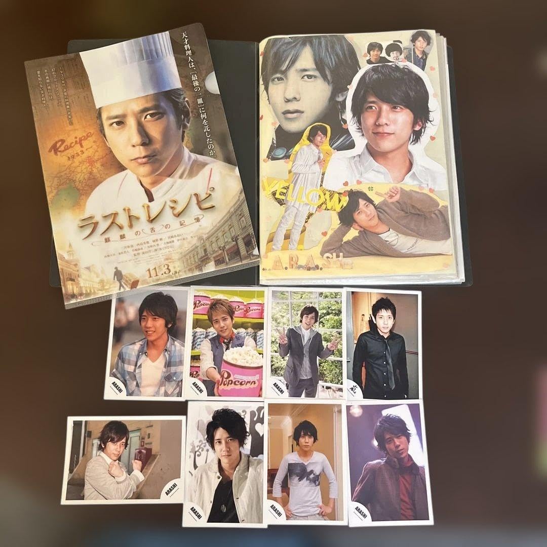 Amazon.co.jp: 嵐 ニノ 雑誌、新聞等切り抜き レシピクリアファイル