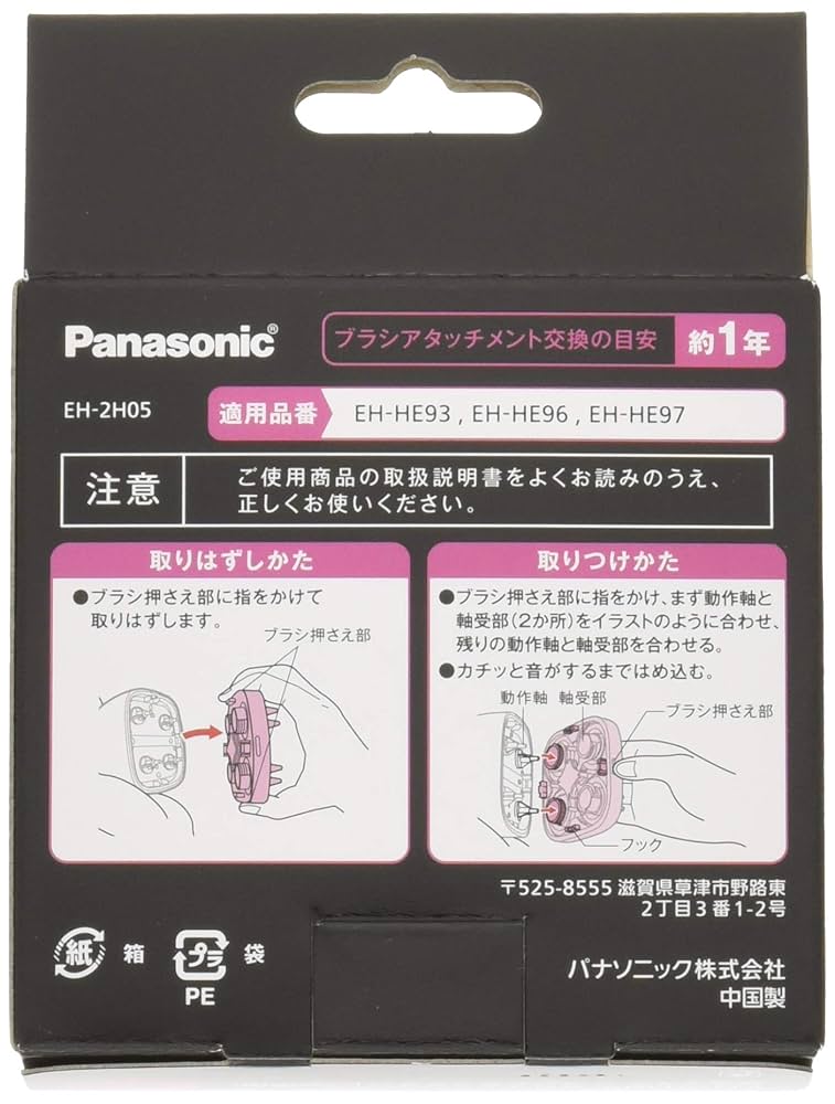 Amazon.co.jp: パナソニック 頭皮エステEH-HE96/HE93用ブラシ
