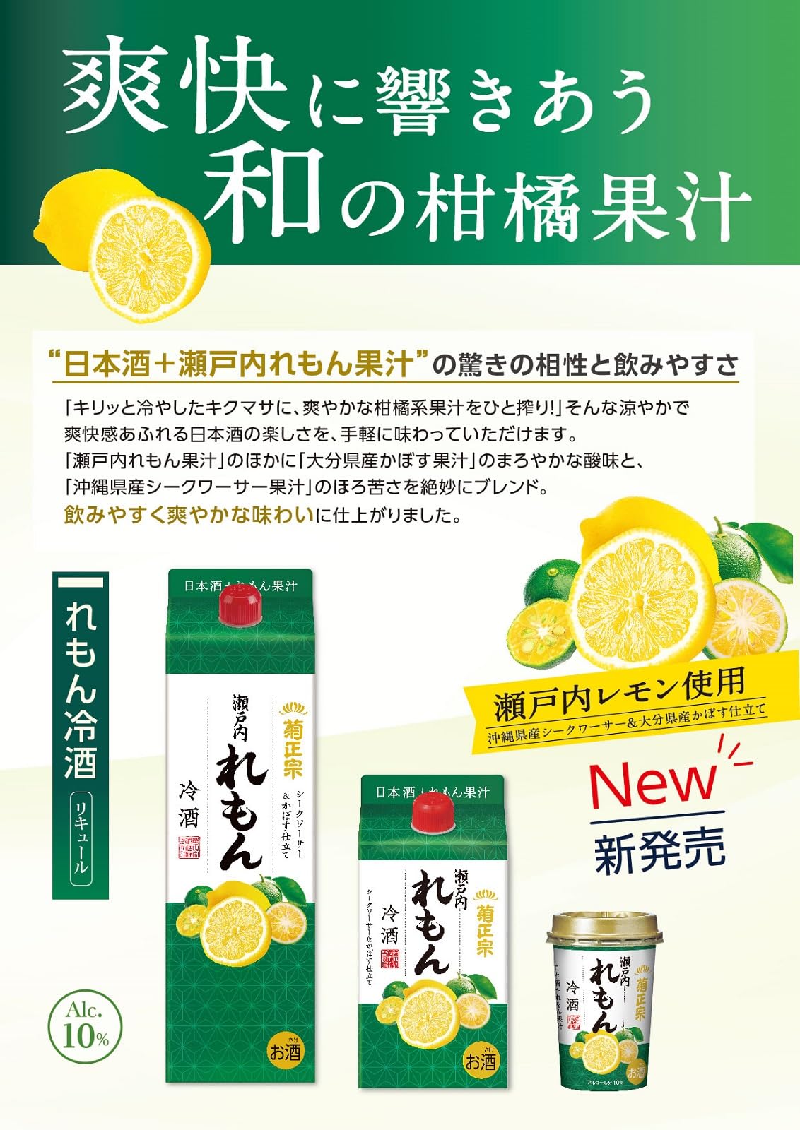 Amazon.co.jp: 菊正宗 れもん冷酒 パック 900ml×6本 : ホーム＆キッチン