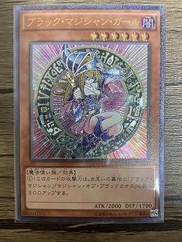 Amazon.co.jp: ブラックマジシャンガール レリーフ : おもちゃ Amazon.co.jp: ブラックマジシャンガール レリーフ : おもちゃ