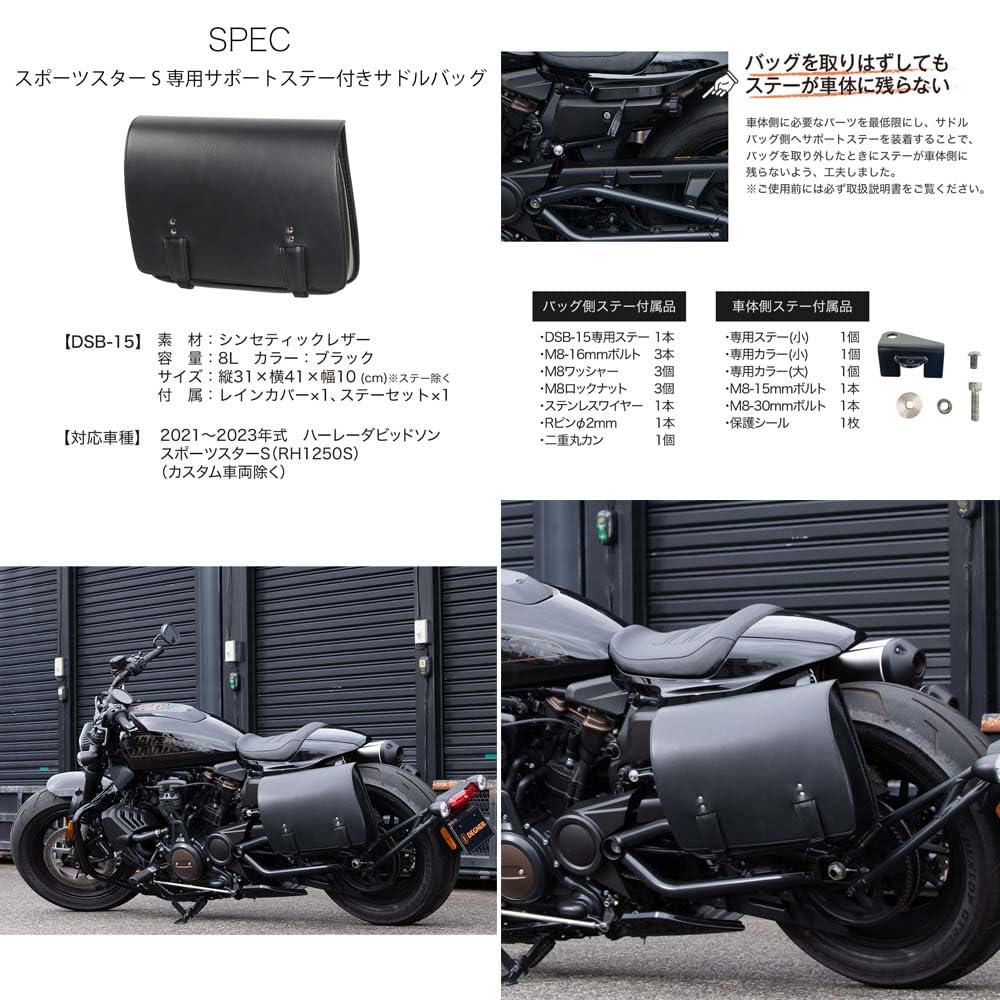 Amazon | デグナー (DEGNER) RH1250S スポーツスターS専用ステー付き