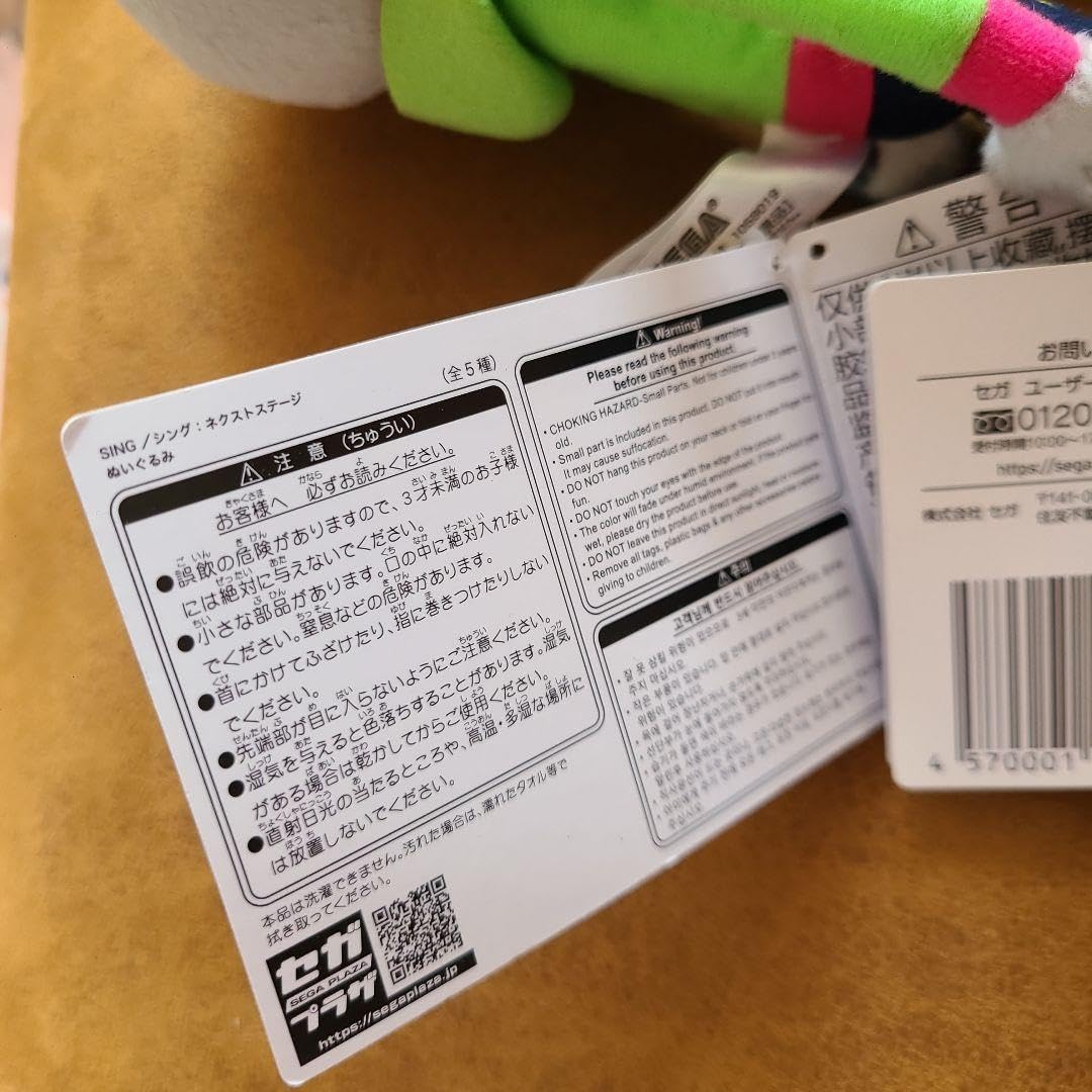 Amazon.co.jp: SING シング ネクストステージ マスコット ぬいぐるみ